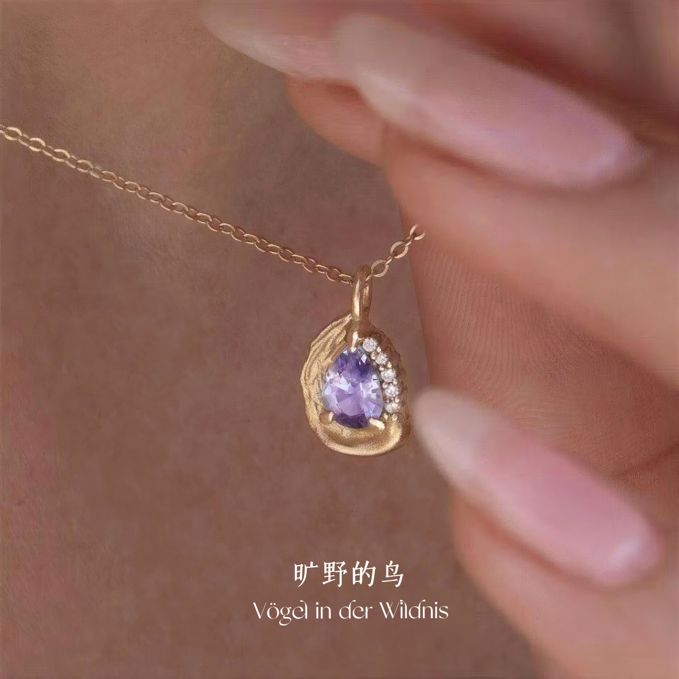 Vögel「星空」清透紫蓝宝石项链