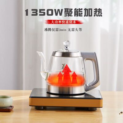 单炉底部自动上水电热水壶手柄抽水泡茶台电茶炉茶具烧水壶全玻璃