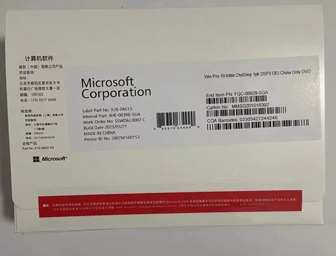 正版win10/7专业家庭企业版安装恢复64位中英文系统