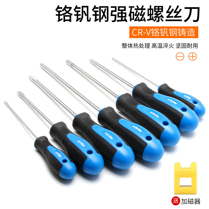 螺丝刀家用十字一字改锥起子图片