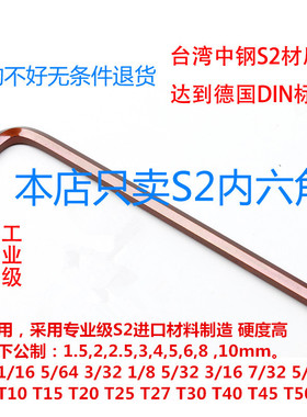 德国标准进口S2单个加长球头内六角扳手1.5 2 2.5 3 4 5 6 8 10m