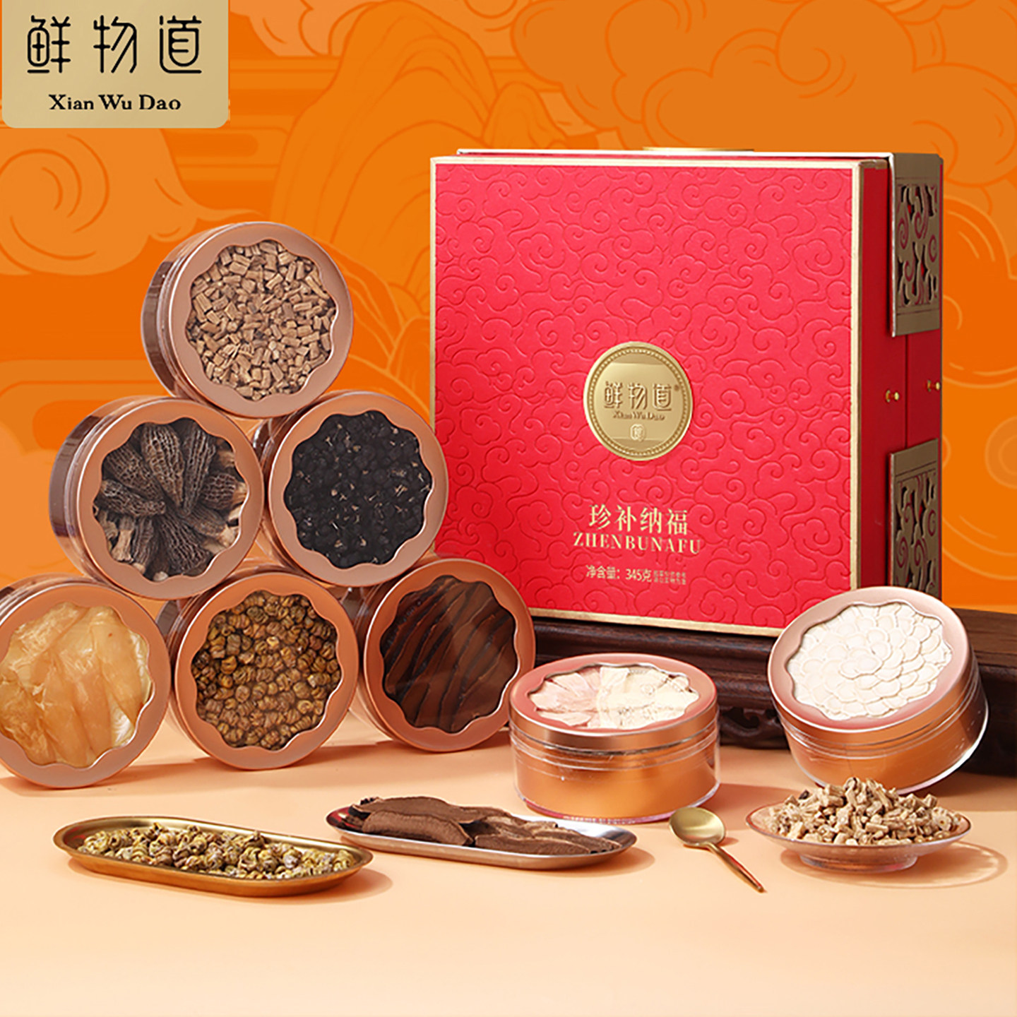 鲜物道珍补纳福西洋参礼盒送长辈