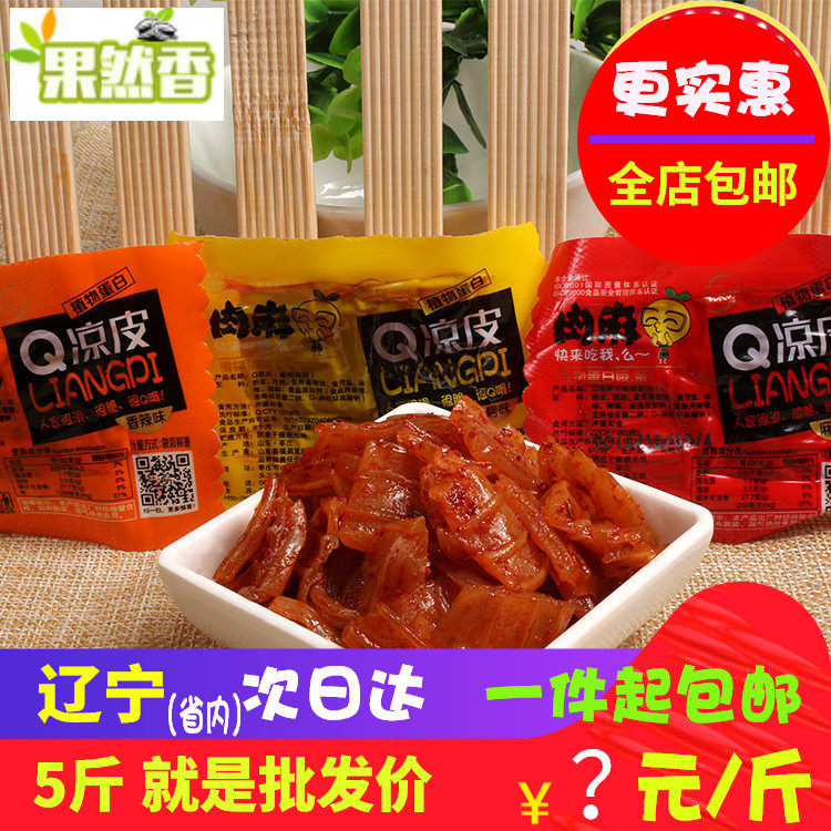 山东肉麻Q凉皮大豆蛋白风味豆制品豆干豆皮豆腐素食一单包邮