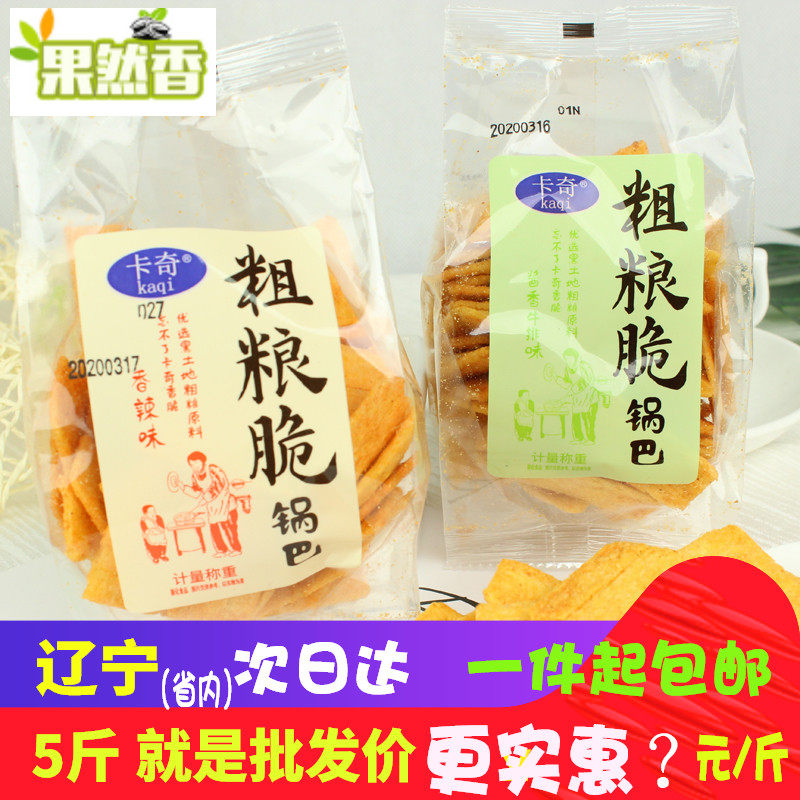 卡奇粗粮脆锅巴豆香独立装