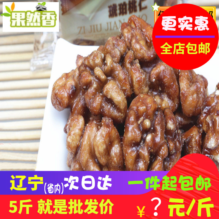 滋久琥珀桃仁熟核桃仁酥爽滋补营养休闲零食独立小包一单包邮