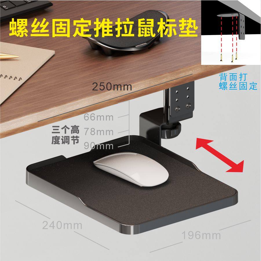 特殊墙壁鼠标垫护腕铝合金手臂托架手托架肘托腕托桌面延伸板支撑