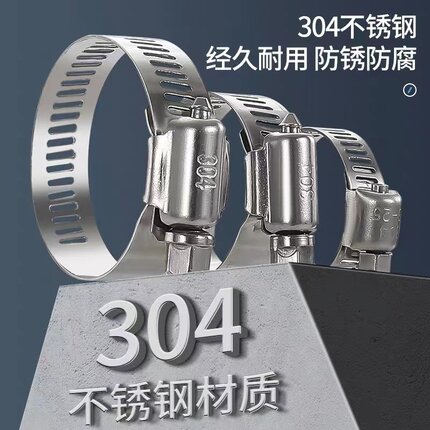 304不锈钢喉箍卡箍管卡管夹抱箍管箍活箍水管油烟机洗衣机煤气管