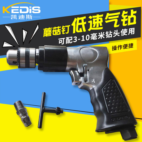 蘑菇钉补胎工具气动手枪正反
