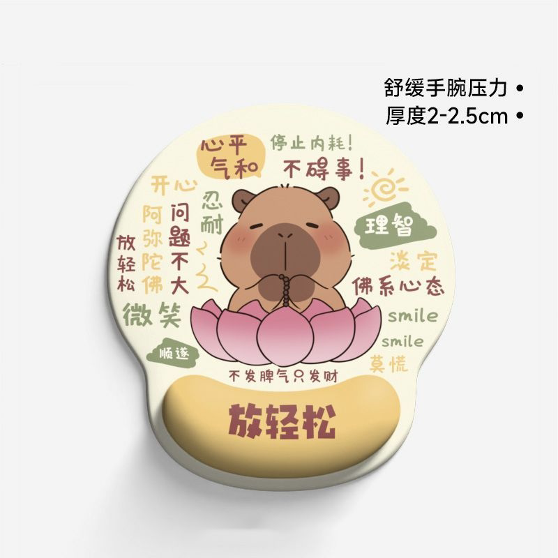 护腕鼠标垫鼠标水豚卡皮可爱巴拉