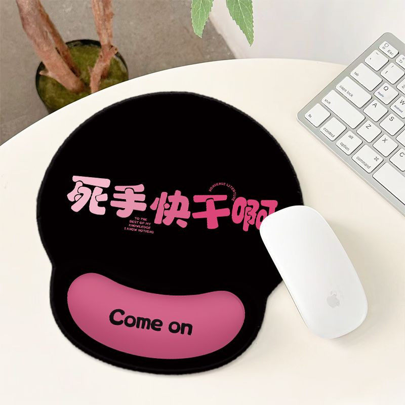 趣味文字护腕鼠标垫护手腕键盘手