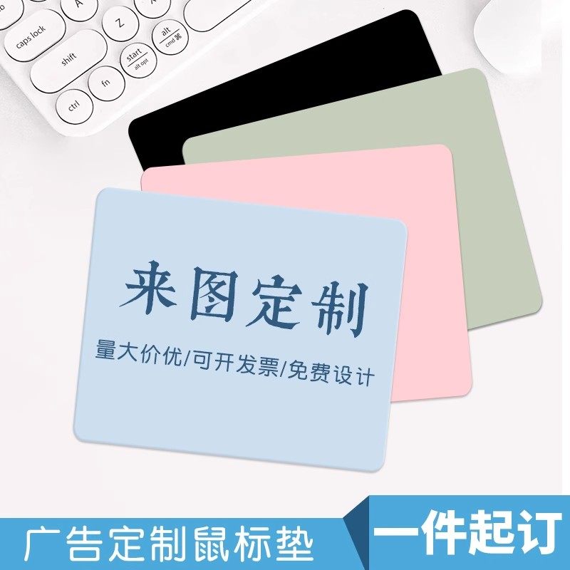 鼠标垫定制图片广告logo