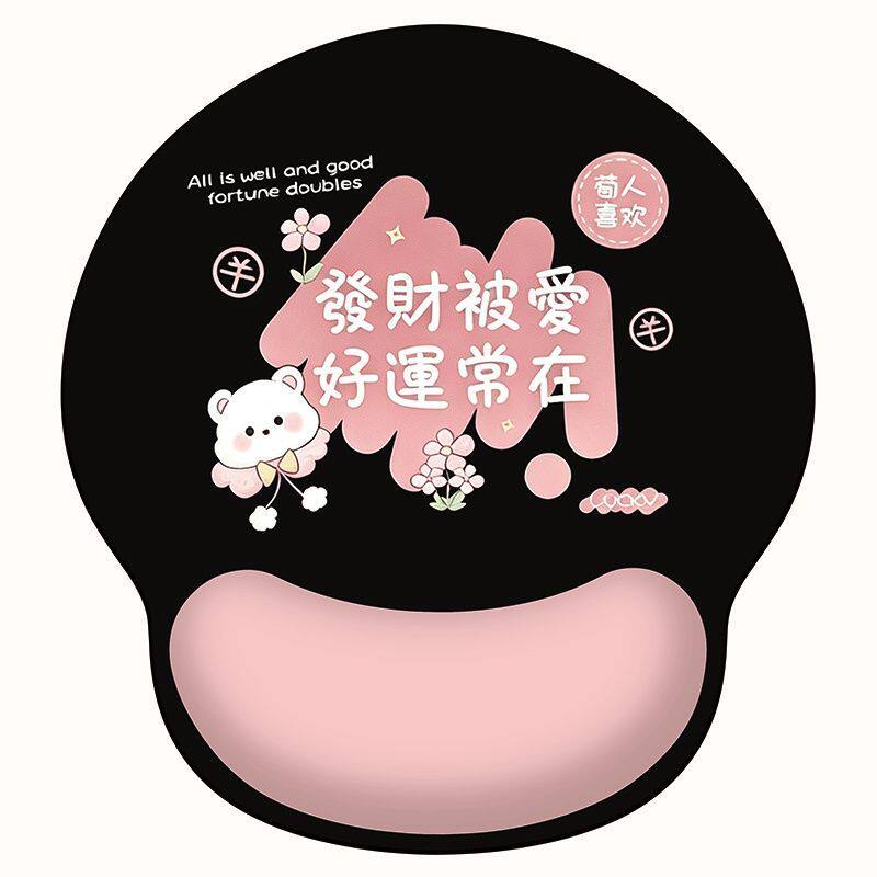 好运加倍鼠标垫子护手腕女生护腕