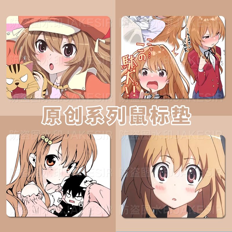 龙与虎逢坂大河鼠标垫办公写字桌垫键盘游戏个性创意动漫卡通男女
