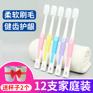 12支納米牙刷軟毛成人家用小頭竹炭抑菌情侶男女小麥超細(xì)軟家庭裝