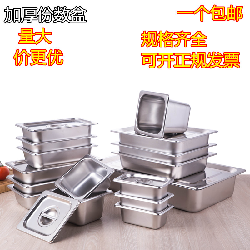 不锈钢份数盆餐盆方盆长方形带盖食物盆快餐车盛菜盆自助餐保温台|msdalam kategori pinggan mangkuk, pinggan mangkuk, Basin - dari Buy2taobao.com untuk memberikan perkhidmatan ejen Taobao profesional membeli