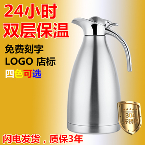 304不锈钢真空保温家用酒店饭店