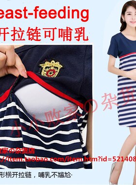 Breast-feeding Cotton Women Pregnant Dress Maternity Dresses
