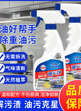 Kitchen oil cleaner Remove oil stains Descaling agent 500g*3