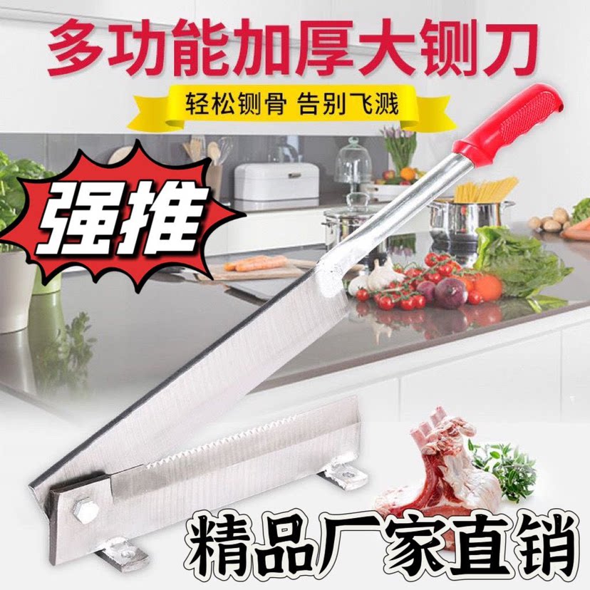 膳道风干耗牛肉干专用铡