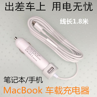 苹果笔记本电源macbook11air13pro15寸电脑适配器12v车载直充电