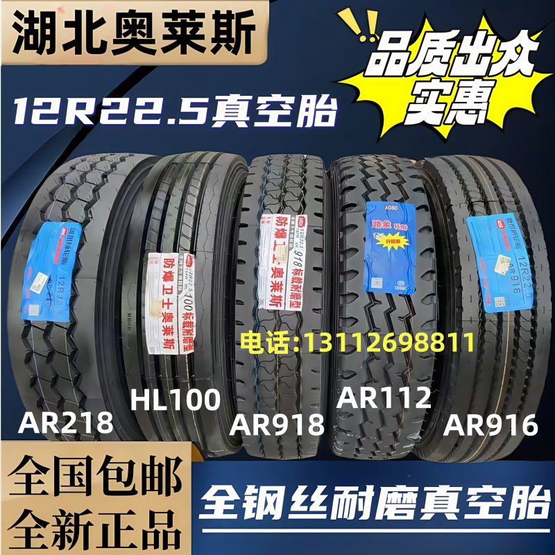 奥莱斯三包正品奥莱斯