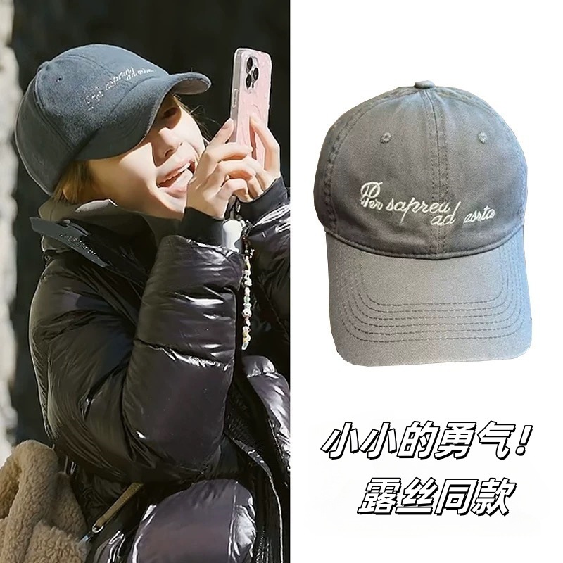 小小的勇气赵露思同款灰色字母刺绣棒球帽百搭时尚显脸小鸭舌帽