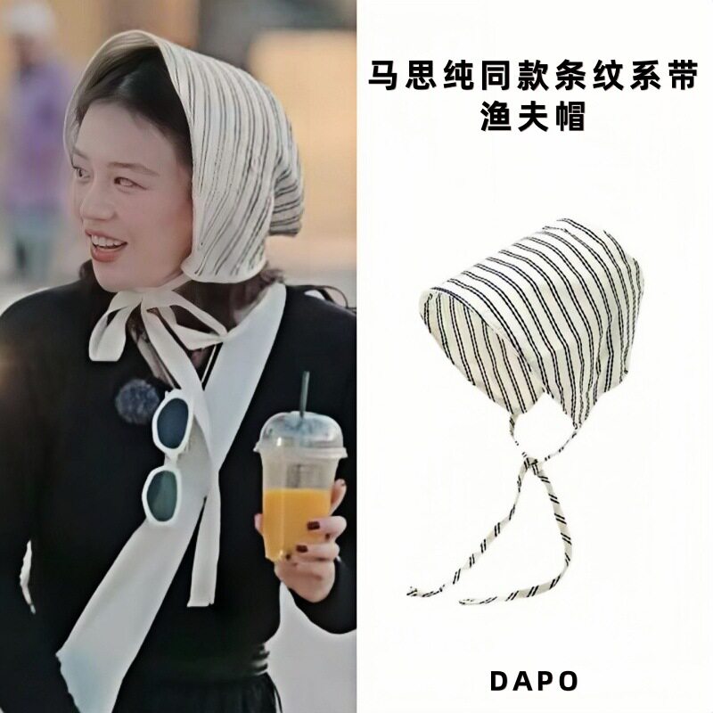 花儿与少年同心季马思纯同款条纹系带渔夫帽女防晒透气显脸