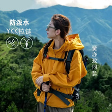 玫瑰的故事黄亦玫刘亦菲同款薄款冲锋衣女春秋季夹克三合一外套