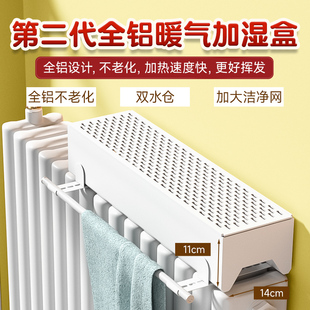 暖气片上的加湿器水盒热蒸发式暖气加湿盒电暖气加湿神器卧室静音