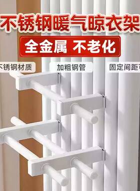 暖气片晾衣架置物架换热器毛巾杆