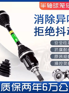 适用长城哈弗H5H3F7H2H7H6H98H4M6H2S魏派F5F7VV56M6球笼半轴总成