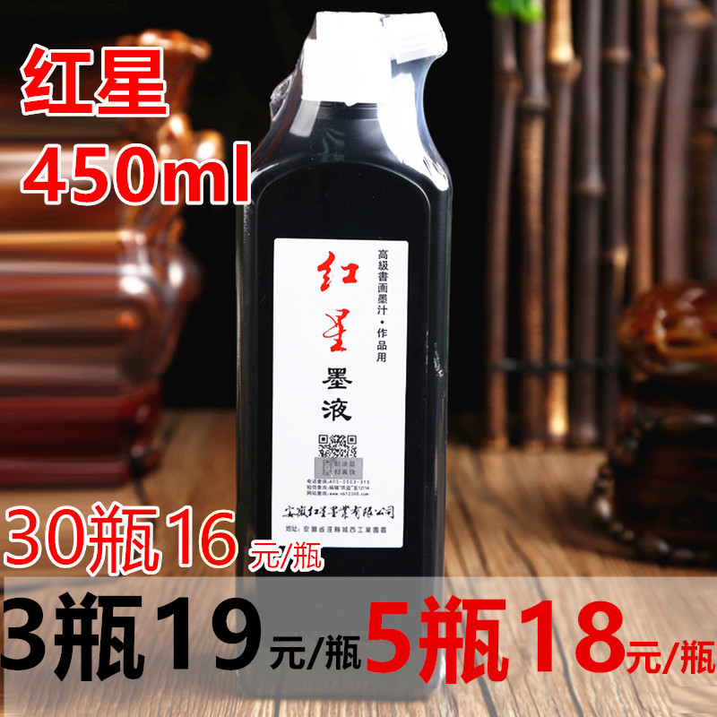 红星厂家直销大桶创作专用墨汁