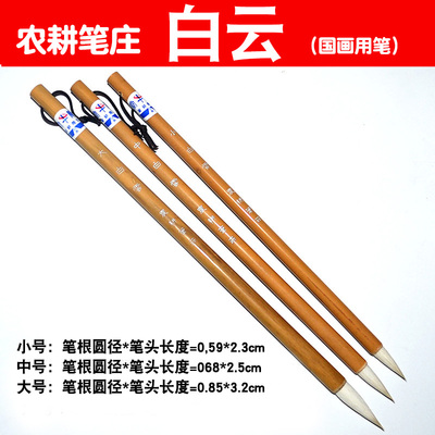邹氏农耕笔庄毛笔羊毫兼毫大中小白云初学书法国画入门用笔