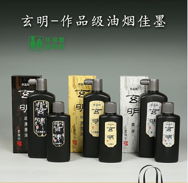原装进口玄明雄狮黝黑书友墨液图片