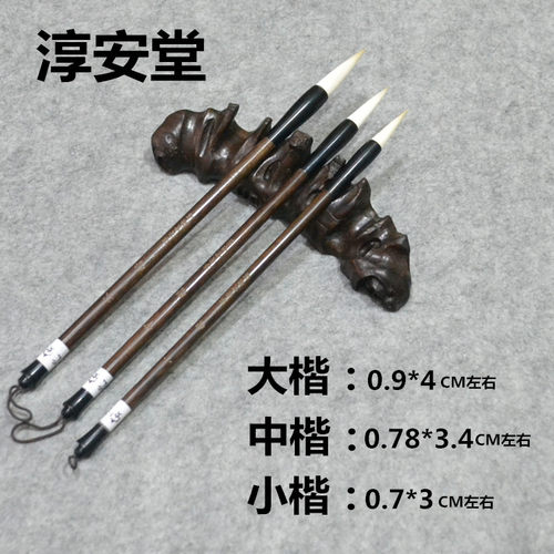 淳安堂李小平工作室书法大楷毛笔