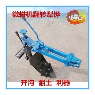 多功能家用微耕机犁铧器可变向型微耕机犁铧器拖拉机犁铧式 犁 包邮