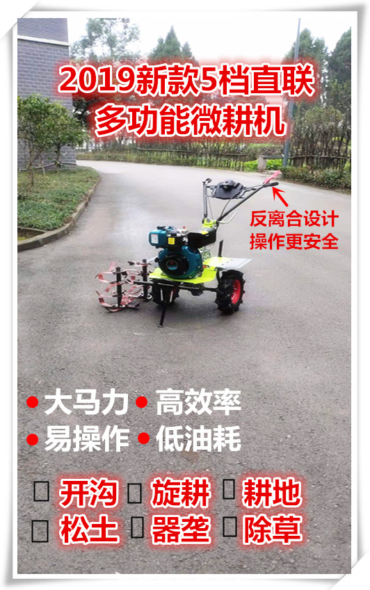 多功能柴油犁地松土农业微耕机图片