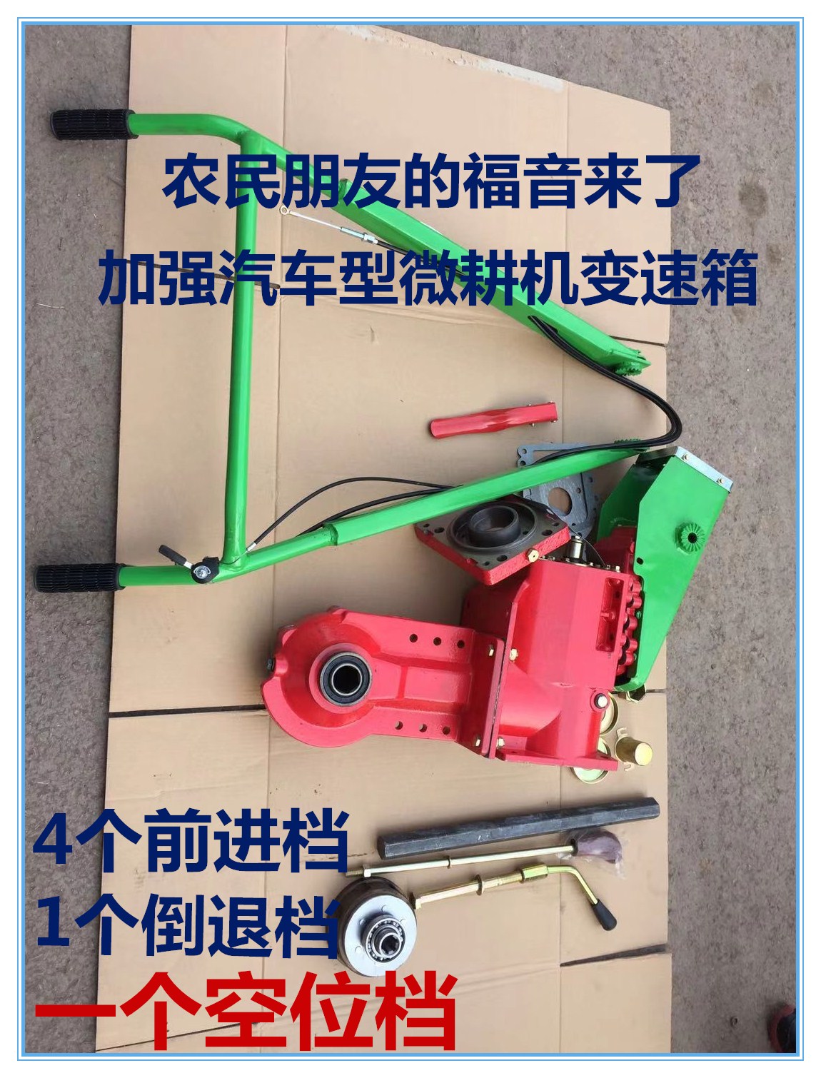 微耕机配件170f173f178f186f192f 171型105-135 变速箱行走箱总成