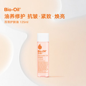 Bio-Oil/百洛护肤油按摩精华油抗皱紧致保湿修护敏感肌适用经典油