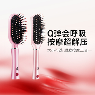 沙宣VS梳子气垫发梳气囊按摩梳美发造型梳 上新 新品