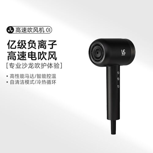 沙宣VS高速吹风机速干负离子家用吹风筒大功率智能温控电吹风