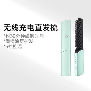 沙宣无线直发梳女充电美发梳小型便携直卷两用造型梳 百亿补贴