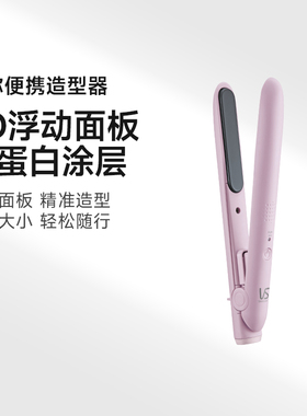 【百亿补贴】沙宣直板夹直卷两用卷发棒女陶瓷夹板内扣不伤发