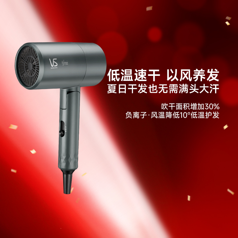 沙宣VS大功率1800W吹风机家用花筒风嘴吹风
