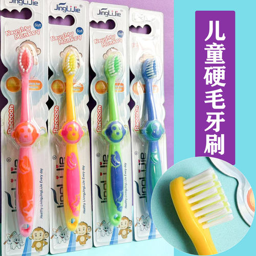 去黑黄牙菌斑中硬毛牙刷