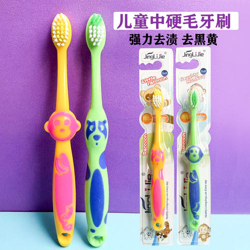 儿童中硬毛卡通护龈去渍牙刷