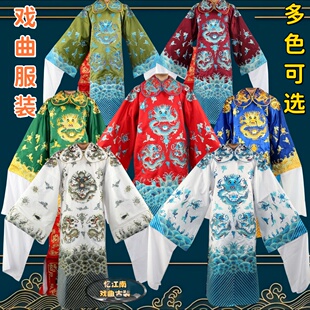 戏曲舞台演出服装京剧越剧昆曲豫剧小生老生丞相皇帝红色十团龙蟒