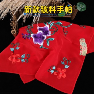 戏曲戏剧手帕 花旦小姐绣花手绢 京剧豫剧越剧小姐丫鬟手绢手巾
