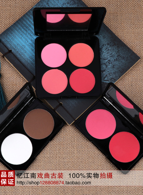 京越剧戏曲花旦小生化妆用品工具粉刷红色眼影盘腮修容红玫红胭脂