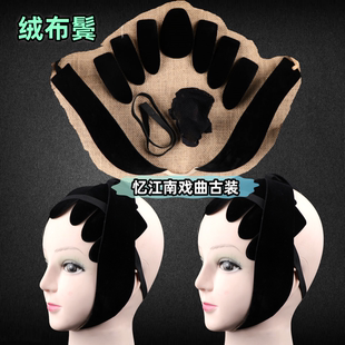 戏曲用品京剧古装包头仿真发水鬓青衣花旦贴片戏剧片子鬓发绒布鬓